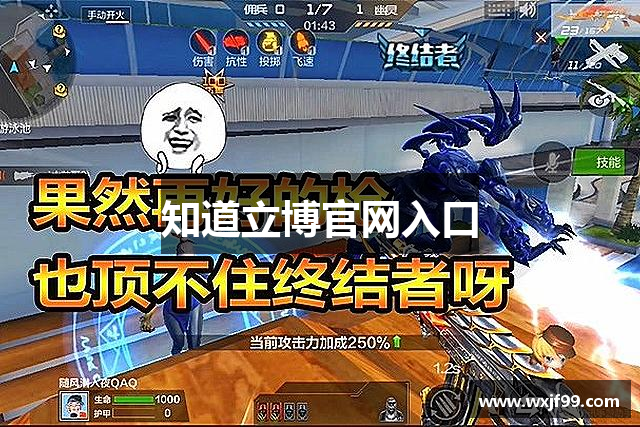 知道立博官网入口